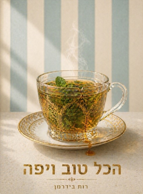 תמונה2